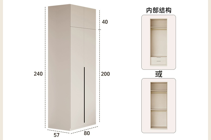 衣櫃011